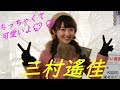 北海道ツーリング番外編　三村遙佳に逢いに行く♫ part２