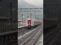 井倉駅 Ikura Station