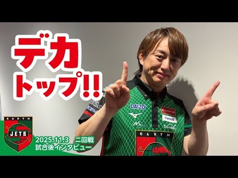 試合後インタビュー#2