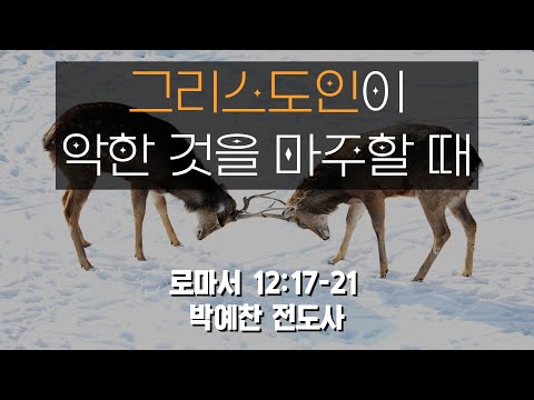 20241027 청소년부 주일예배 