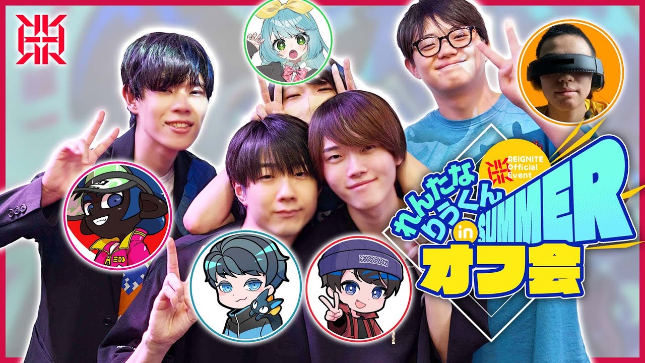 【現地レポ】れんたなりうくんオフ会が“フェス級”の大盛り上がりだった！🏖️