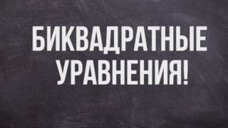 Первый выпуск "Моя Математика"