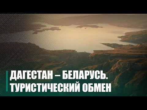 Узнали, где предпочитают проводить свой отпуск гомельчане видео