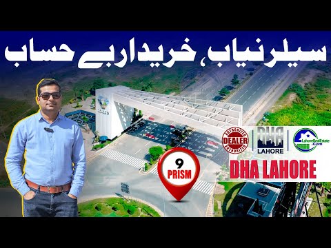 DHA Lahore Phase 9 Prism: Seller/Buyer Insights & Latest Market Trends
