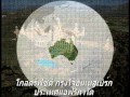 แผนที่โลก By Chiyarat