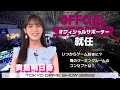 『東京ゲームショウ2022』オフィシャルサポーターに貴島明日香　本人からのコメント到着