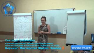 Светлана Горебенкина