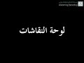 للطلاب: المشاركة في المنتديات