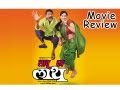 Marathi Movie Lau Ka Laath Review