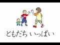 Japanese lesson song-Aisatsu no uta