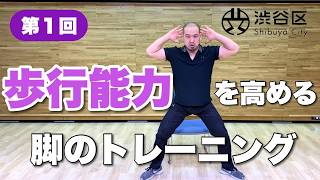 すわって筋力アップ（座ってできる・筋力トレーニング）