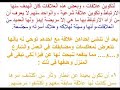 تحذير -  العرب والمسلمين - ايدز - اسرائيل
