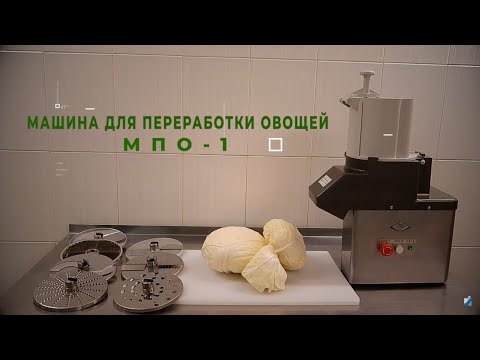 Нарезка капусты на МПО производства ОАО "Торгмаш".