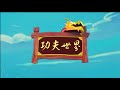 kungfu world animation retail chinese version plants vs zombies