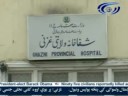 اینبار تجاوز جنسی بر دختر هفت ساله در غزنی