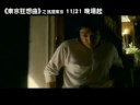 東京狂想曲