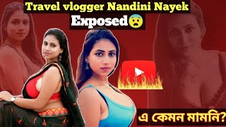 Travel vlogger Nandini Nayek EXPOSED - এ কে�