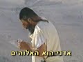 ??? ????? - shema israel