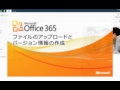 �yOffice 365 �`���[�g���A��7�z�A...