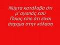 Karafwtis-Iakovou Thirio-Aggeloi Sta Mavra Mesanyxta