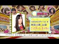 倉持明日香