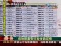 陳致中多年來 出入境頻繁異常