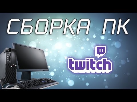 как найти старые видео на твиче рекомендуют