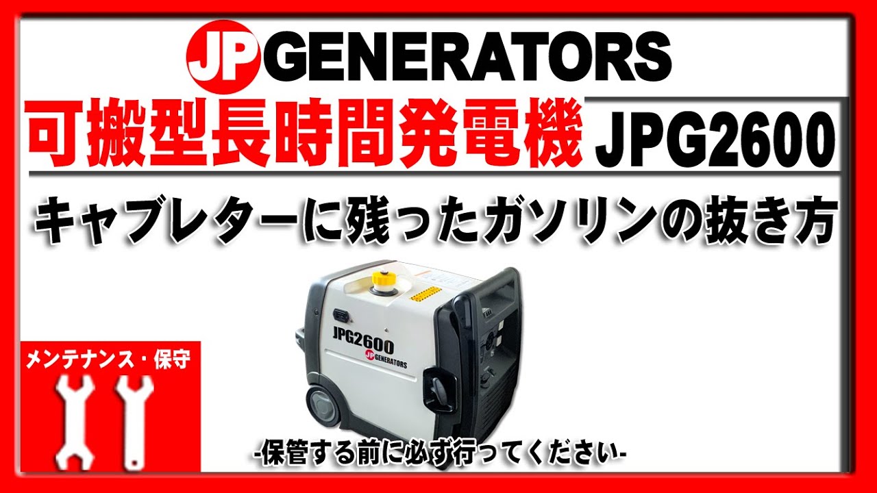 発電機メンテナンス・保守・点検・修理、お任せ下さい。