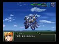 SRW OGs: Shishio Blade!! Part 1 of 3 SRW OGs: Shishio Blade!! Part 1 of 3