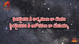 Ghanamainavi Nee Karyamulu Song with Lyrics  Hossa