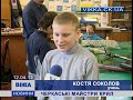 Черкаські майстри крил