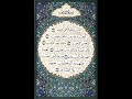 Sure Fatiha Sure Fatiha