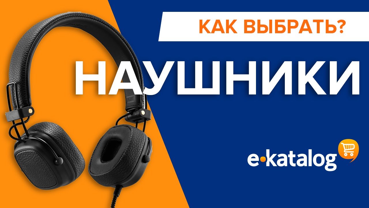 Лучшие наушники 2020. Топ наушников. Рынок наушников. Рейтинг наушников. Какие наушники выбрать?
