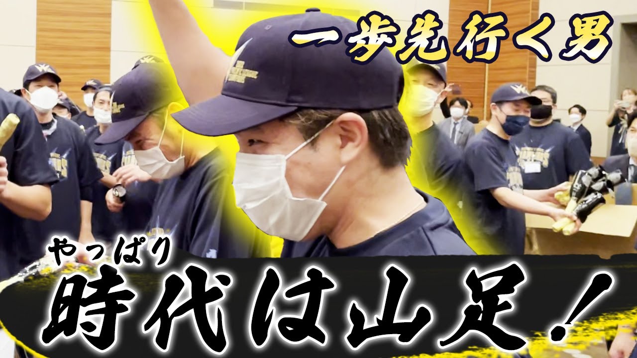 【優勝祝勝会】まさかの二年連続！？一歩先行く男 山足選手！