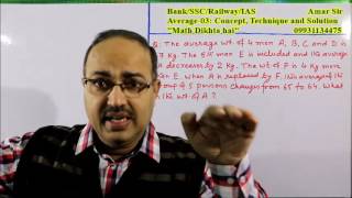 Average-03: Concept, Technique and Solution: Shortcut Tricks: By Amar Sir:Bank/SSC/Railway