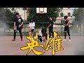NCT127 - Kick It Dance Cover by 5S2U