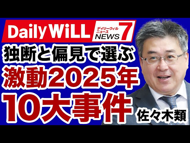 佐々木類『中国リスクに国民の意識変化』
