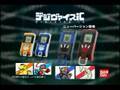 Digivice_IC TVCM