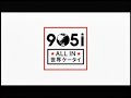 NTT DoCoMo 905 i イメージムービー