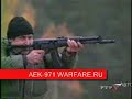 AEK-971