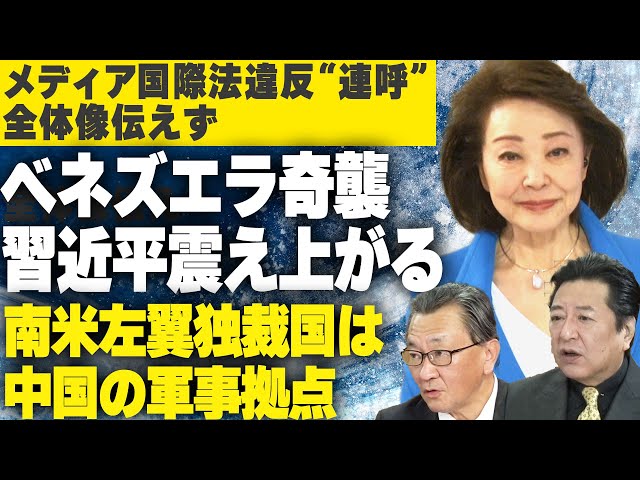 石橋文登『国連は戦勝国による世界統治システム』