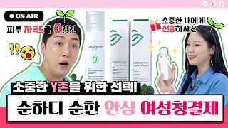 video thumbnail Feminine Foam Cleanser Manufacturer, GENOGEN - Genogreen Feminine hygienic foam youtube