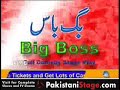 Big Boss -  Pakistani Punjabi Stage Show 06  of 14
