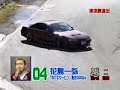 Those crazy drifting japs!