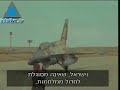 اسرائيل لا ترد وسوريا غاضبة المحطة التلفزيونية العربية تنشر معلومات جديدة عن اختراق اسرائيل لسماء سوريا، يجب القول بان هذه المعلومات لا يوجد لها تصديق من اي مكان كان، اسرائيل حتى هذه الايام لم ترد على الحدث حتى ان وزرائها لم يردوا الى اسئلة الاعلام حول هذا الحدث،يظهر بان ايضا السوريين لا يتحدثون بعلانية حول ما جلب الطائرات الاسرائيلية الى سماء سوريا، هل الحديث عن اختراق عادي؟ او عملية عسكرية حقيقية؟ نائب الرئيس فاروق الشرع تواجد في ايطاليا وخلال لقائه مع الرئيس برودي رد على الحدث، فالمحطات السورية عادت الى بثها العادي فهي تبث في هذه الايام افتتاح بطولة كمال الاجسام للشرق الاوسط والتي تجري في دمشق، فهذا الشيء يشهد بامر واحد بان سوريا تريد العودة الى الماضي ولا تريد التصعيد
