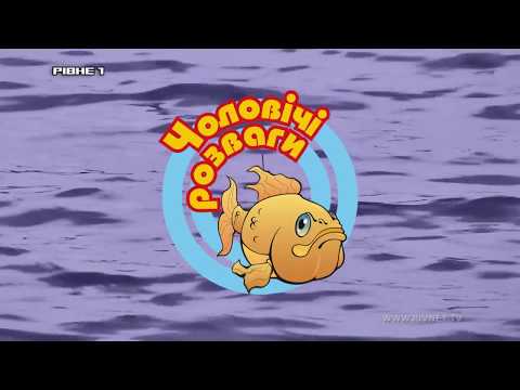FLAGMAN-ІII. Відкритий Кубок Західного Регіону.Поплавок- 2017! Частина 1