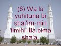 Ayatul Kursi