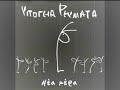 ypogeia-reumatato-treno.html