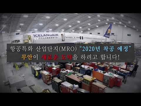 광주 군공항 무안 이전 결사반대 7