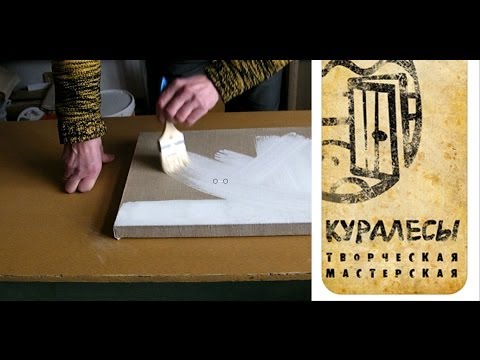Мастер класс чем и как грунтовать холст Мастер класс чем и как грунтовать холст